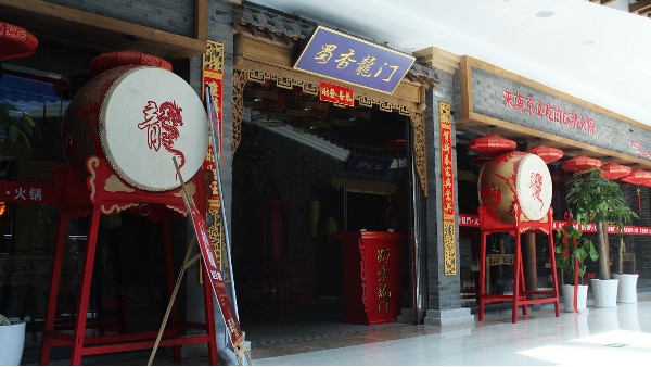 蜀香龍門江浦店(火鍋)商用廚房工程案例 馮墻山莊排煙工程案例